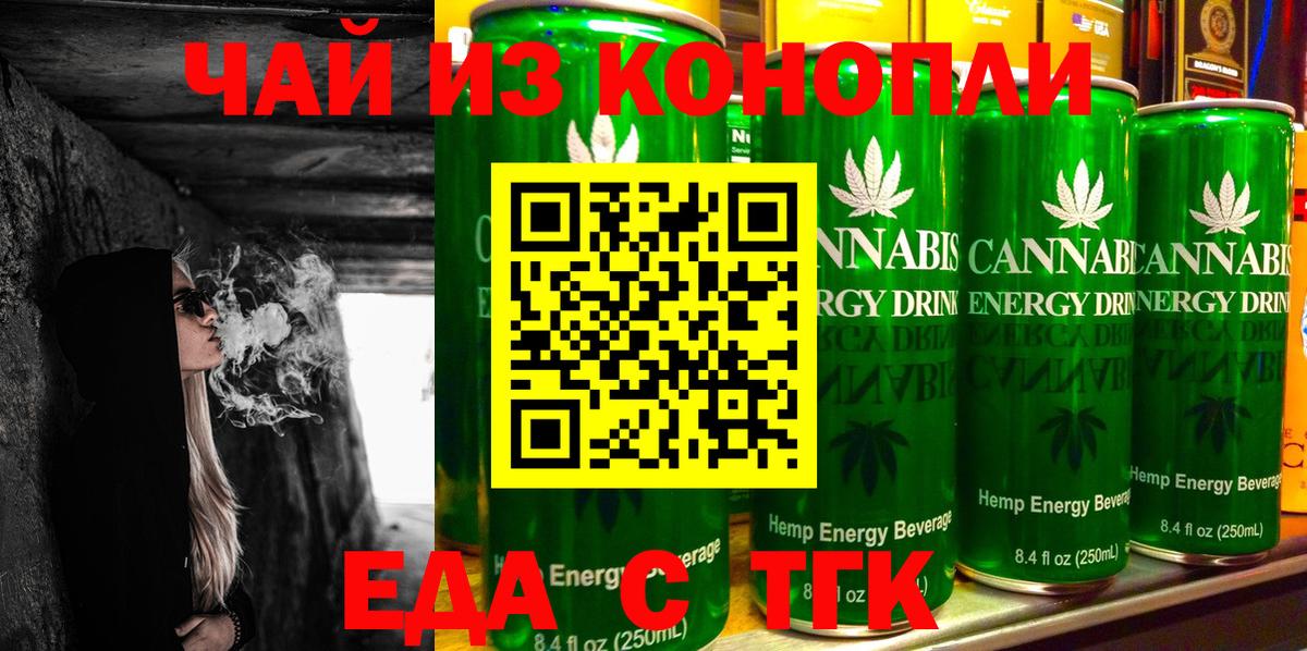 Canna-Cookies марихуана  Вход с VPN  Волгодонск 