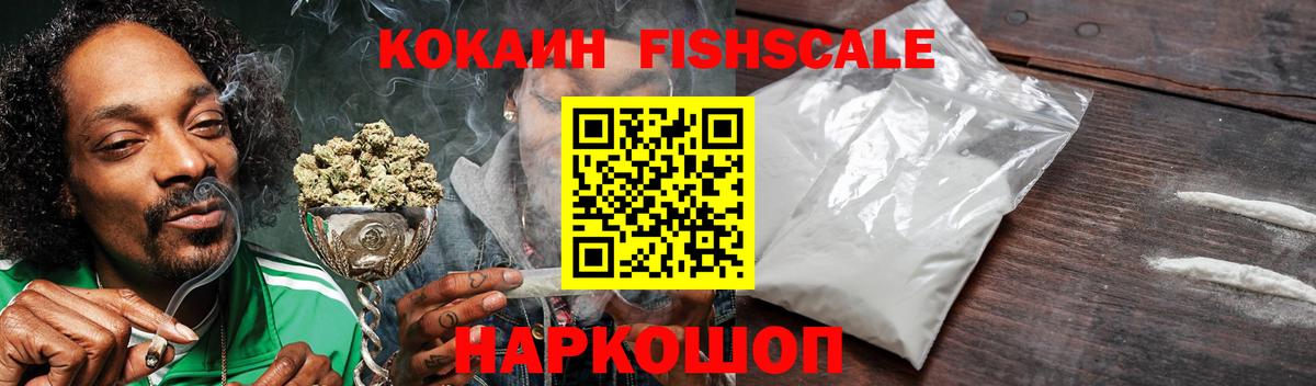 Кокаин 97%  Вход с VPN  Волгодонск  Кокаин 98% 