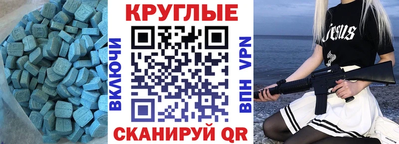 Экстази VHQ  ОМГ ОМГ вход  Волгодонск 