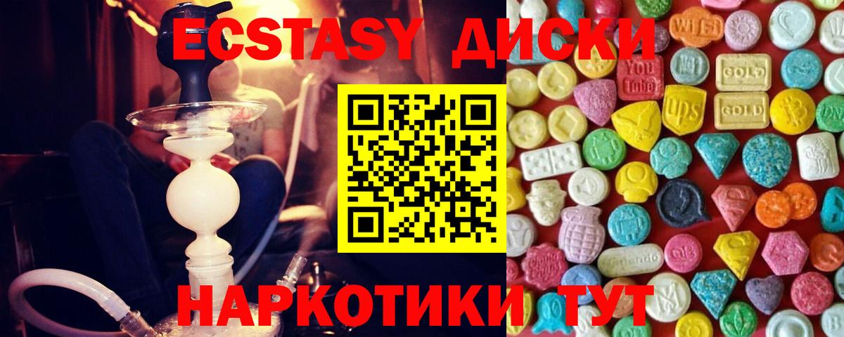 Экстази Дубай  Вход с VPN  ЭКСТАЗИ  Волгодонск  ЭКСТАЗИ круглые 