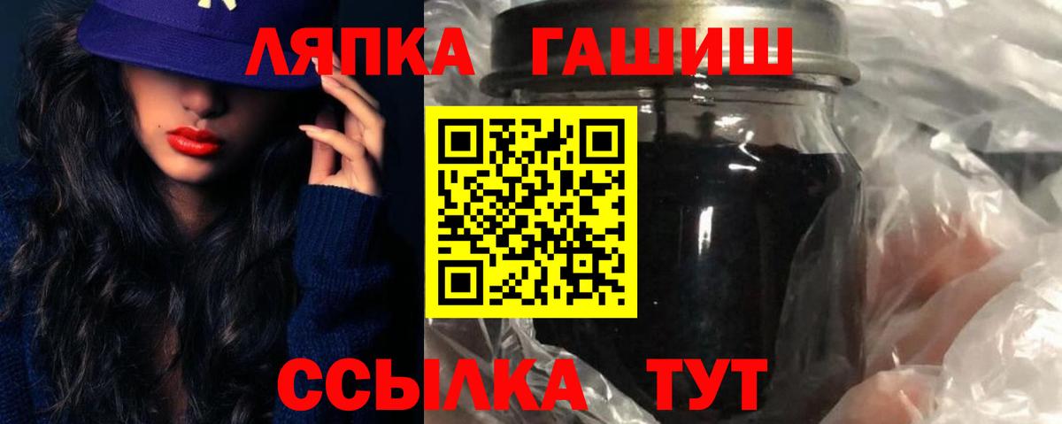 Гашиш гашик  Гашиш hashish  Волгодонск  Вход с VPN 