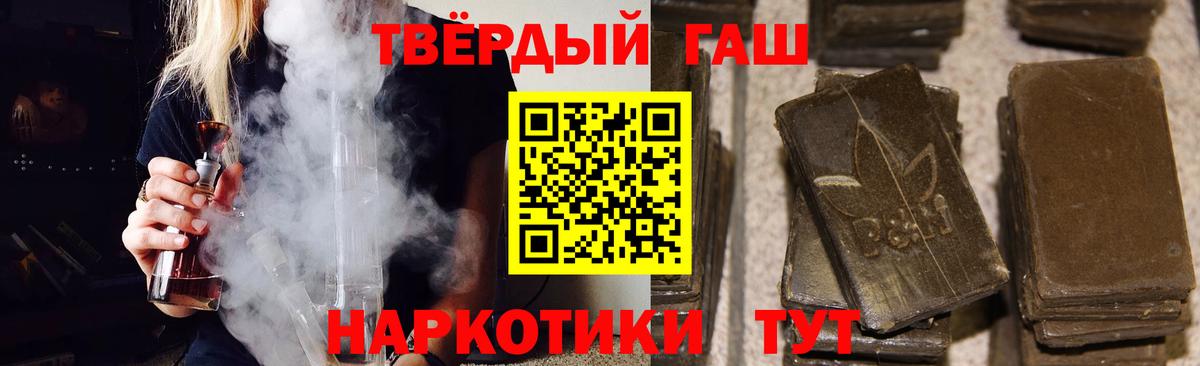 Гашиш ice o lator Волгодонск