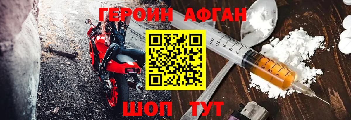 Героин герыч Волгодонск