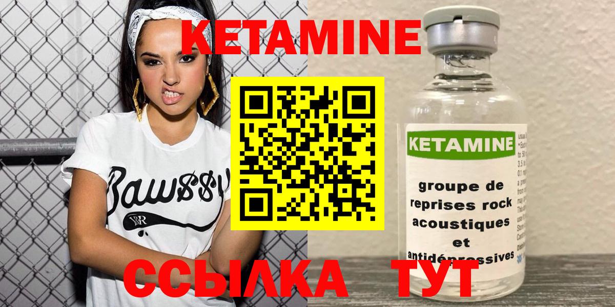 Кетамин ketamine Волгодонск