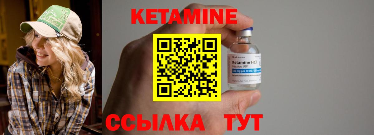 Волгодонск  КЕТАМИН VHQ  МЕГА   Вход с VPN  КЕТАМИН ketamine 
