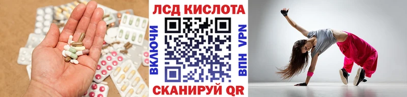 LSD-25 экстази кислота  Волгодонск 