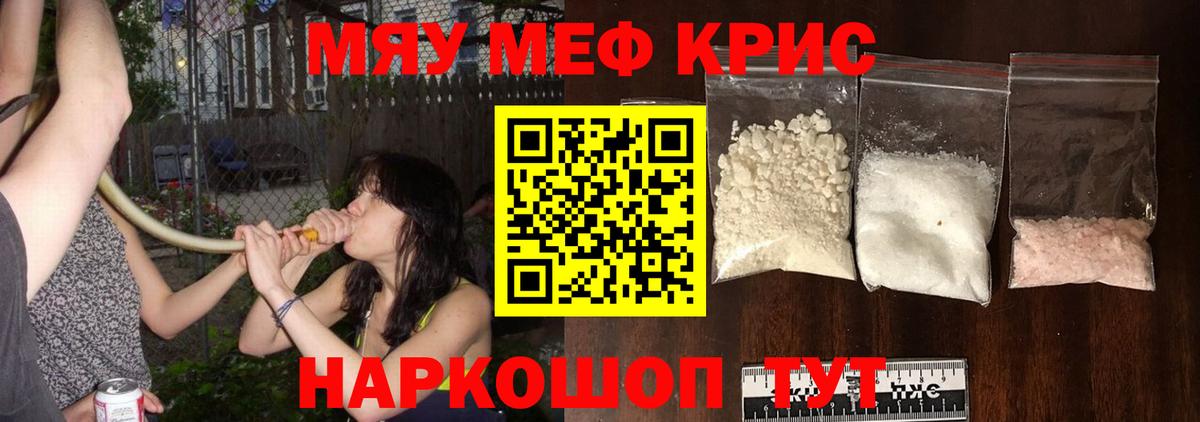 МЕФ  Меф мука  Меф  Вход с VPN  Волгодонск  ОМГ ОМГ вход  Мефедрон VHQ 