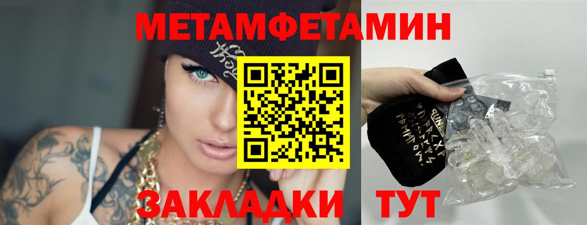Волгодонск  Первитин винт  Вход с VPN  Первитин винт 