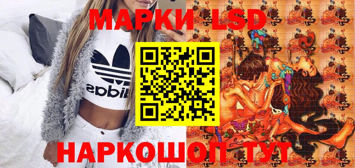 Марки 25I-NBOMe  Вход с VPN  Волгодонск  Марки N-bome 1,8мг 